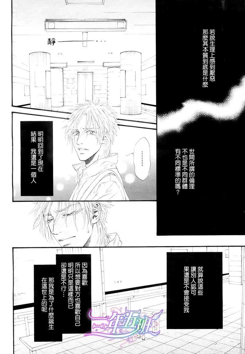 《不等号》漫画最新章节 第8话 免费下拉式在线观看章节第【6】张图片