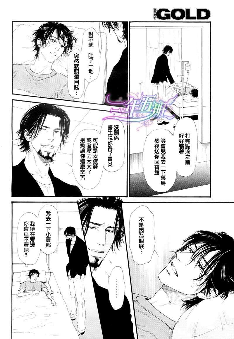 《不等号》漫画最新章节 第8话 免费下拉式在线观看章节第【8】张图片