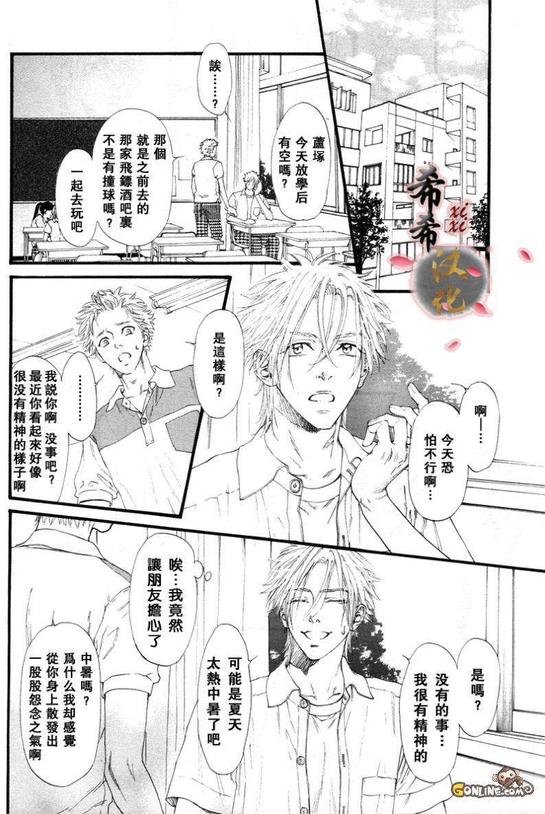 《不等号》漫画最新章节 第6话 免费下拉式在线观看章节第【10】张图片