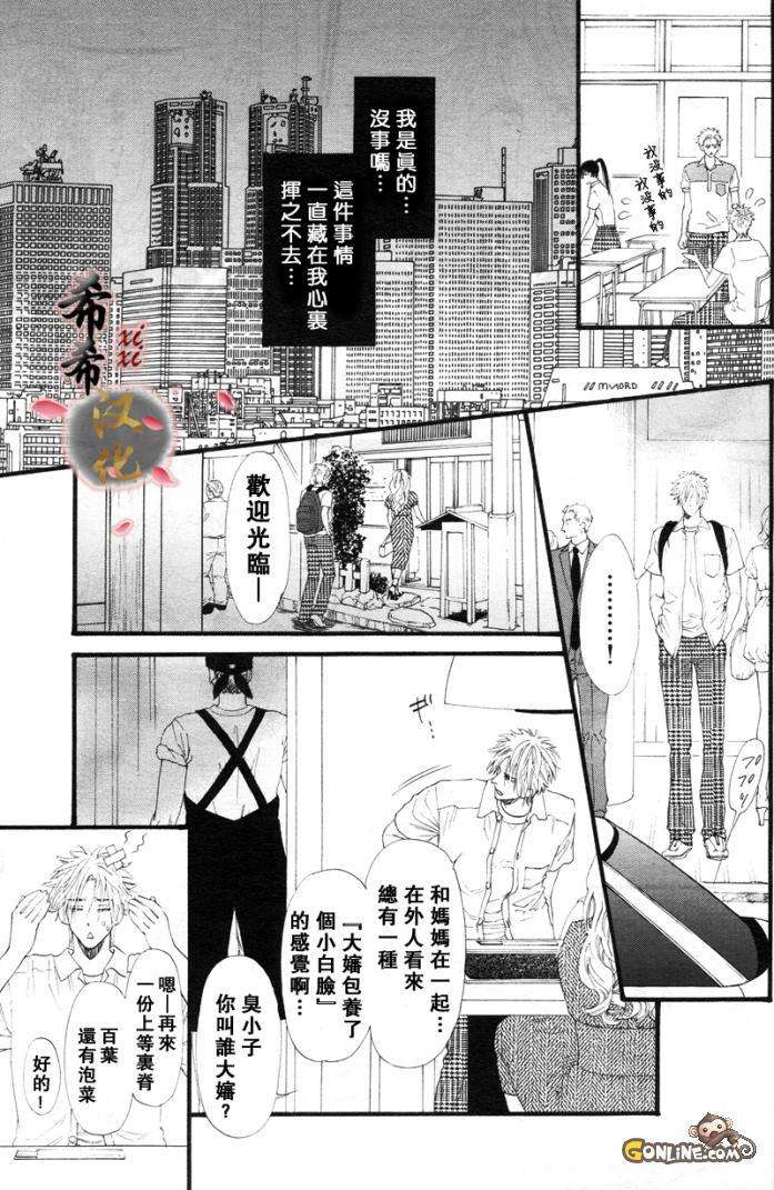 《不等号》漫画最新章节 第6话 免费下拉式在线观看章节第【11】张图片