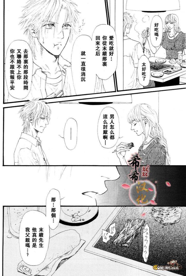 《不等号》漫画最新章节 第6话 免费下拉式在线观看章节第【12】张图片