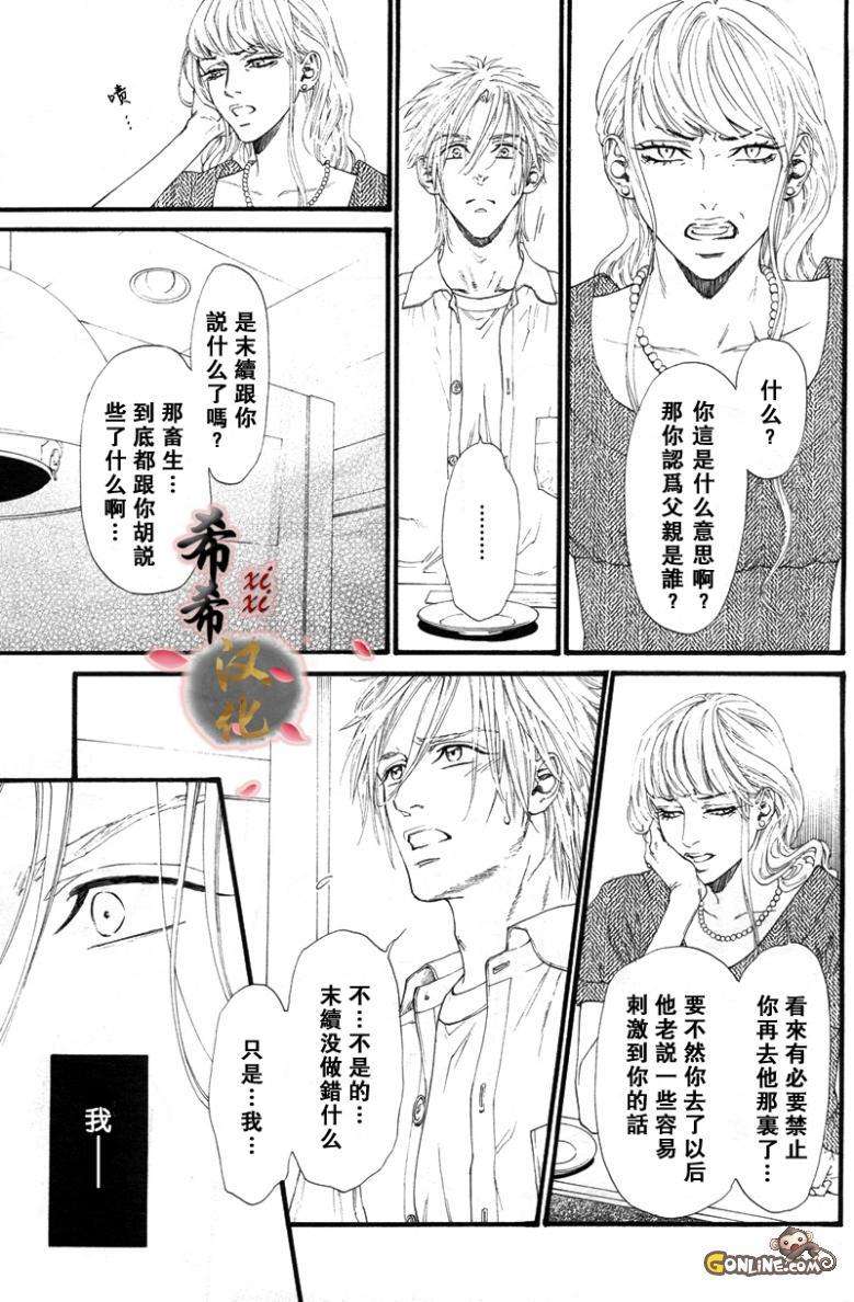 《不等号》漫画最新章节 第6话 免费下拉式在线观看章节第【13】张图片