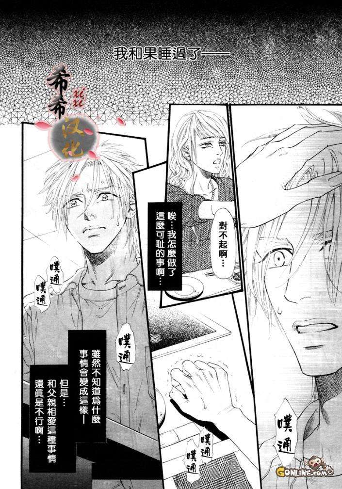 《不等号》漫画最新章节 第6话 免费下拉式在线观看章节第【14】张图片