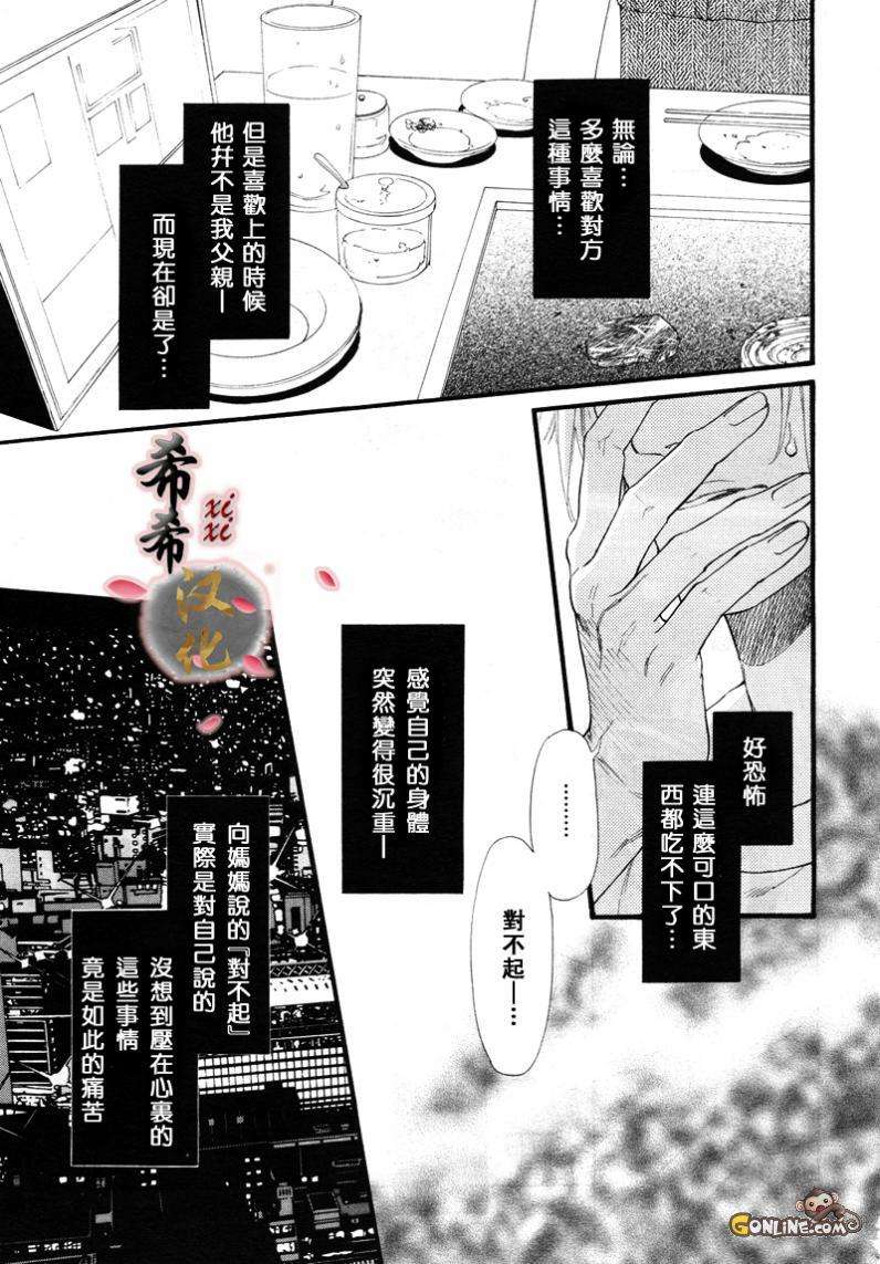 《不等号》漫画最新章节 第6话 免费下拉式在线观看章节第【15】张图片