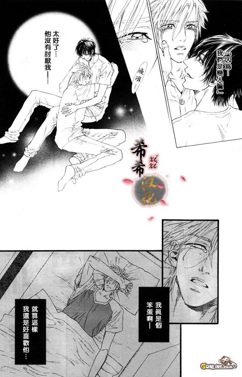 《不等号》漫画最新章节 第6话 免费下拉式在线观看章节第【16】张图片