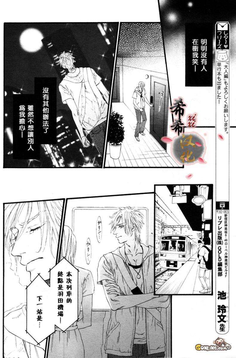 《不等号》漫画最新章节 第6话 免费下拉式在线观看章节第【17】张图片