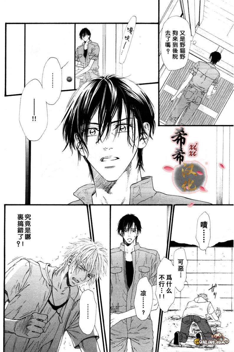 《不等号》漫画最新章节 第6话 免费下拉式在线观看章节第【23】张图片