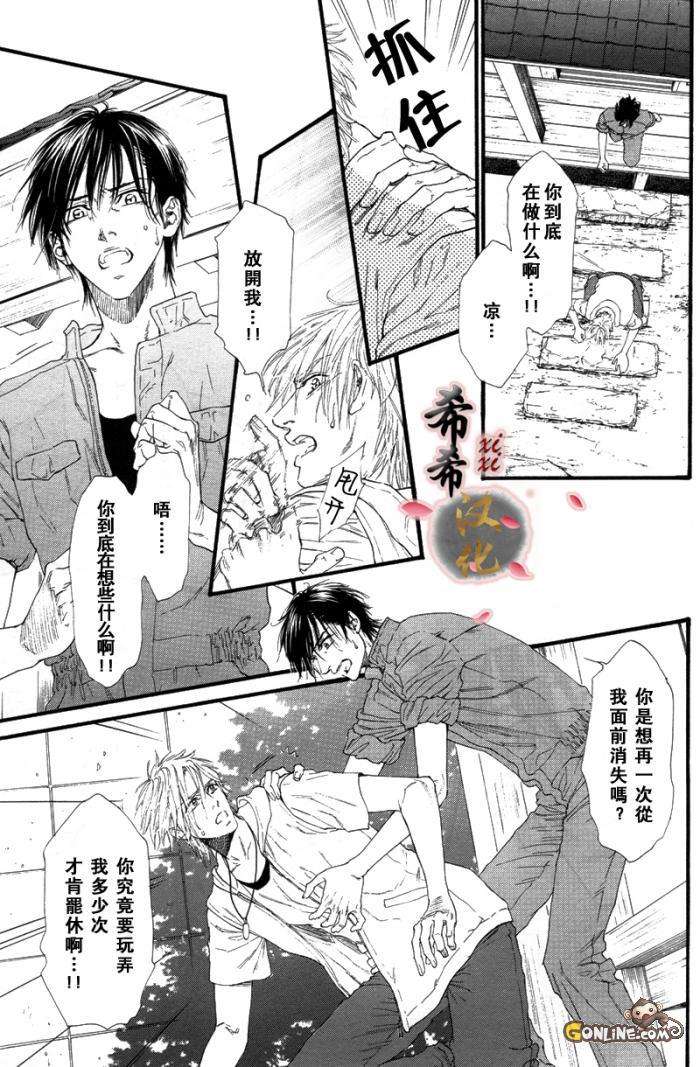 《不等号》漫画最新章节 第6话 免费下拉式在线观看章节第【24】张图片