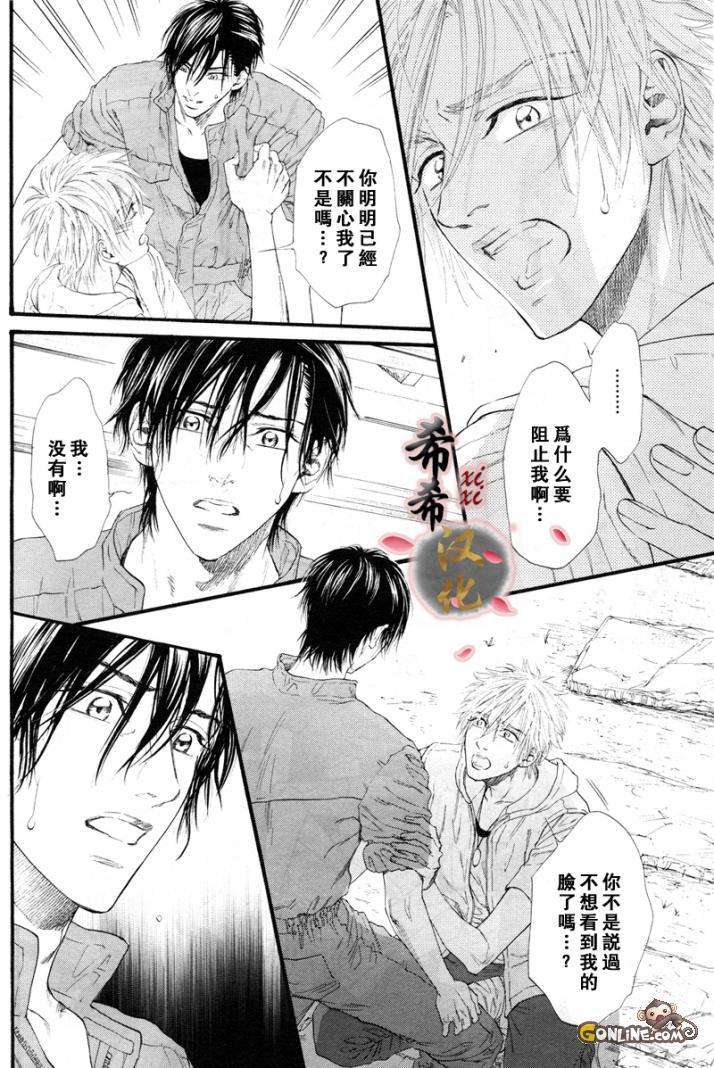 《不等号》漫画最新章节 第6话 免费下拉式在线观看章节第【25】张图片