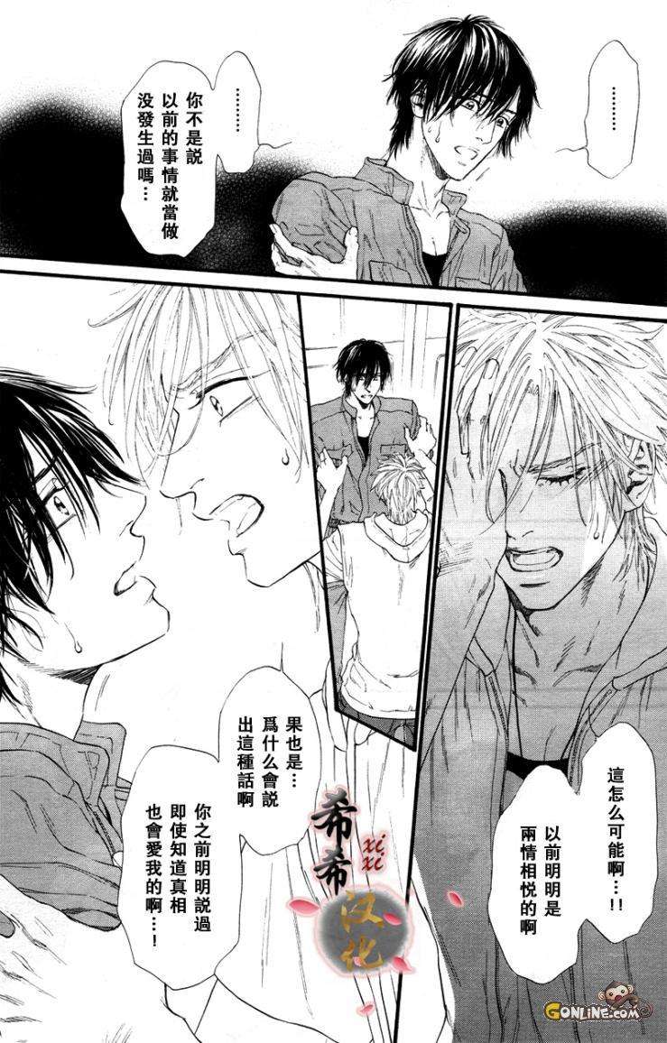 《不等号》漫画最新章节 第6话 免费下拉式在线观看章节第【26】张图片