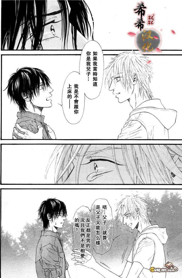 《不等号》漫画最新章节 第6话 免费下拉式在线观看章节第【27】张图片