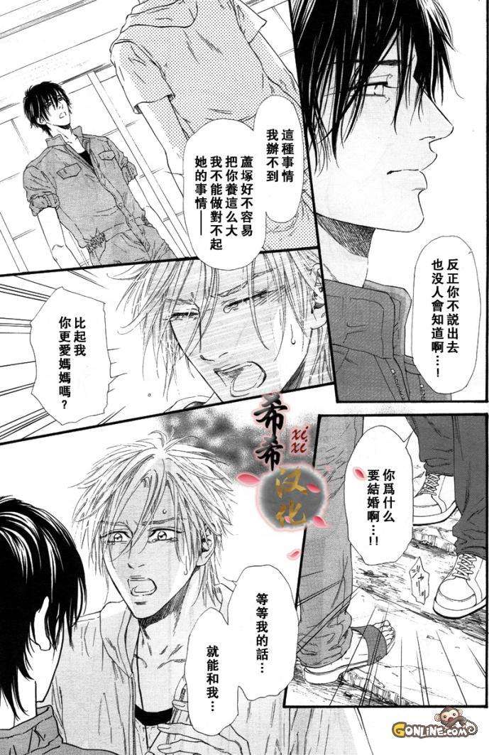 《不等号》漫画最新章节 第6话 免费下拉式在线观看章节第【28】张图片