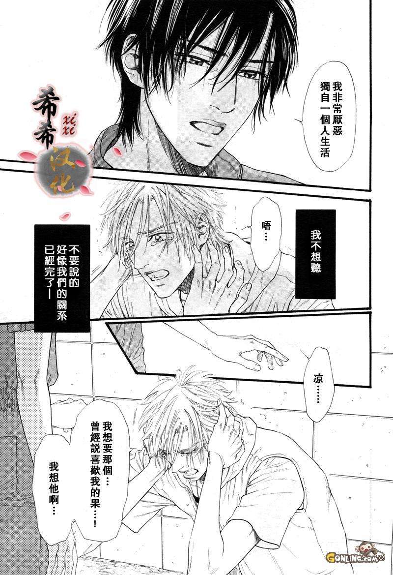 《不等号》漫画最新章节 第6话 免费下拉式在线观看章节第【30】张图片