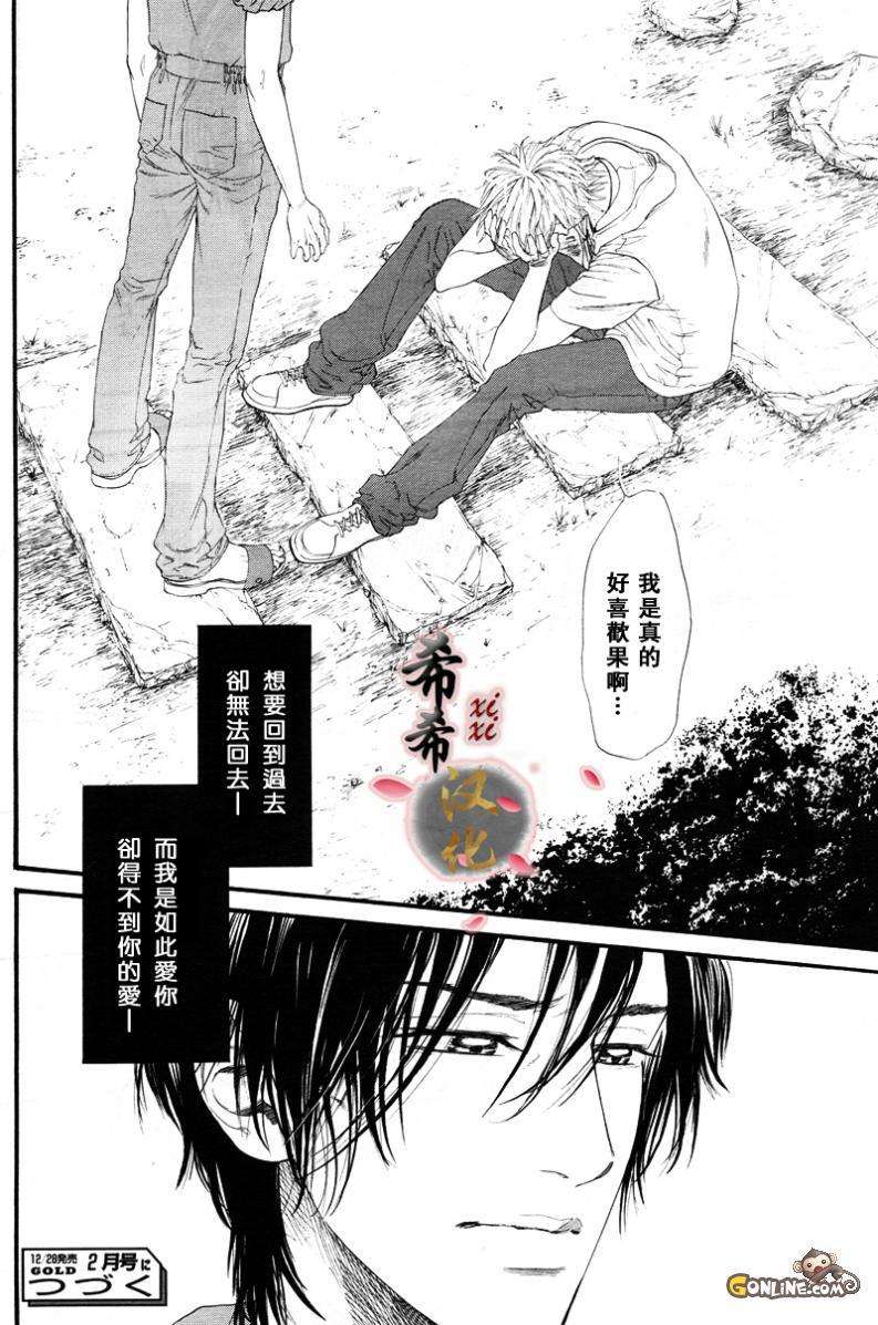 《不等号》漫画最新章节 第6话 免费下拉式在线观看章节第【31】张图片