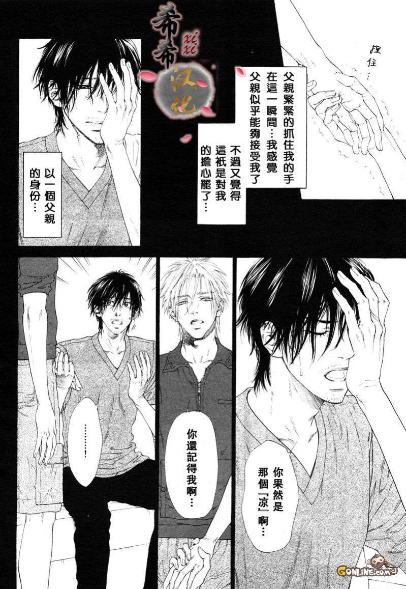 《不等号》漫画最新章节 第6话 免费下拉式在线观看章节第【4】张图片