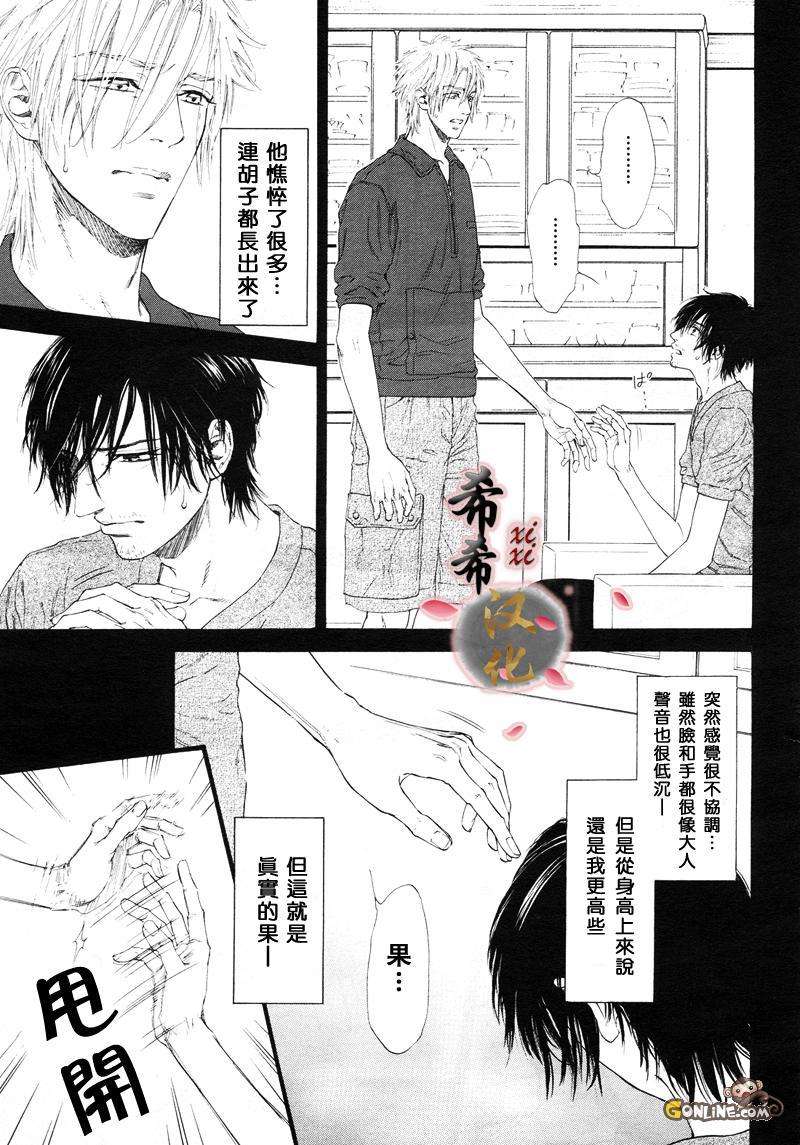 《不等号》漫画最新章节 第6话 免费下拉式在线观看章节第【5】张图片