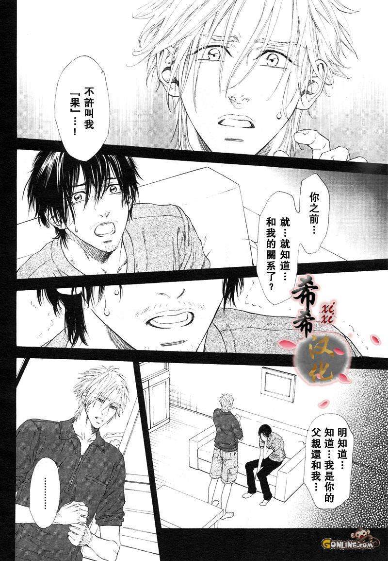 《不等号》漫画最新章节 第6话 免费下拉式在线观看章节第【6】张图片