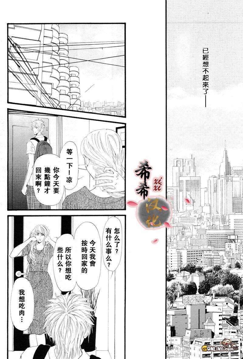 《不等号》漫画最新章节 第6话 免费下拉式在线观看章节第【8】张图片