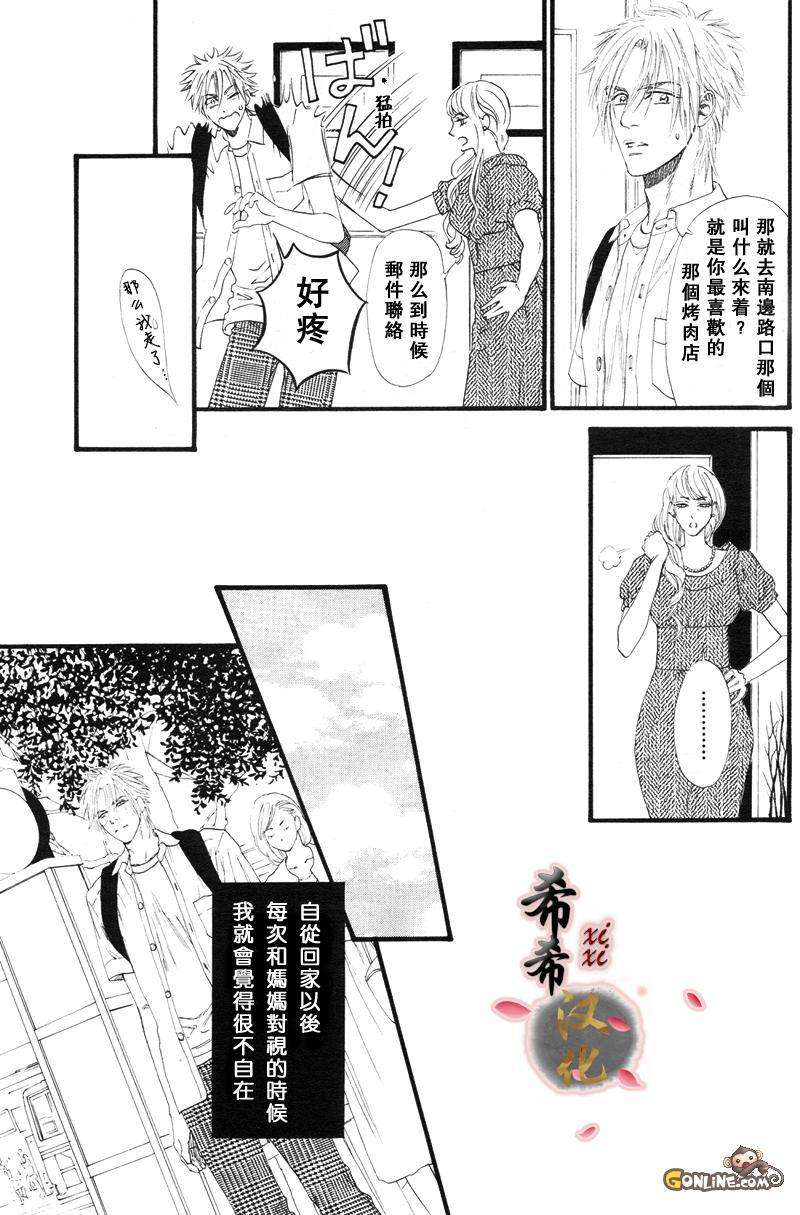 《不等号》漫画最新章节 第6话 免费下拉式在线观看章节第【9】张图片