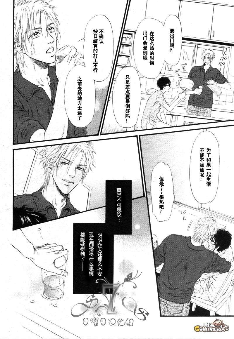 《不等号》漫画最新章节 第5话 免费下拉式在线观看章节第【23】张图片