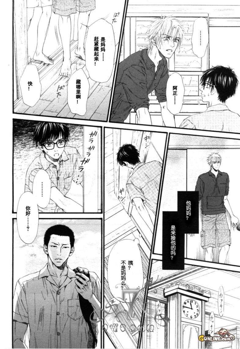 《不等号》漫画最新章节 第5话 免费下拉式在线观看章节第【25】张图片