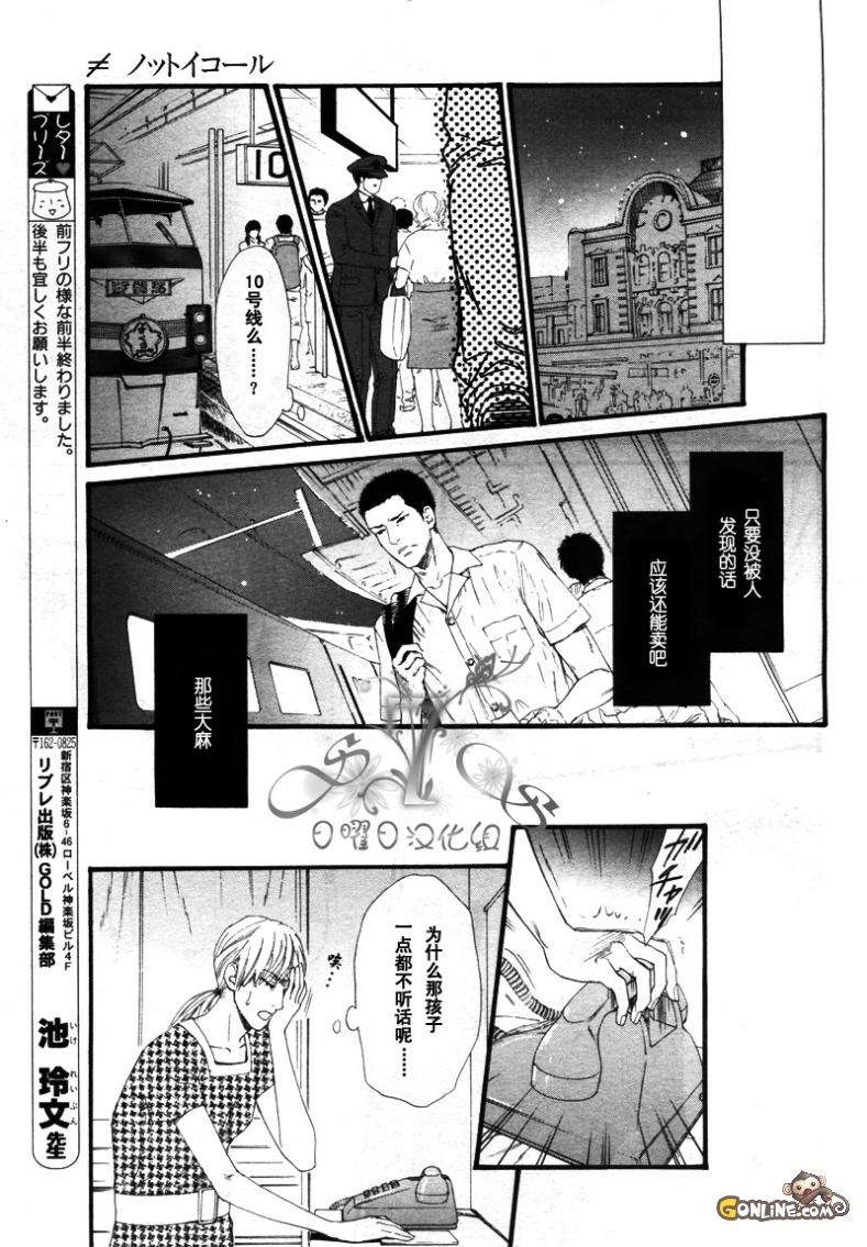 《不等号》漫画最新章节 第5话 免费下拉式在线观看章节第【4】张图片