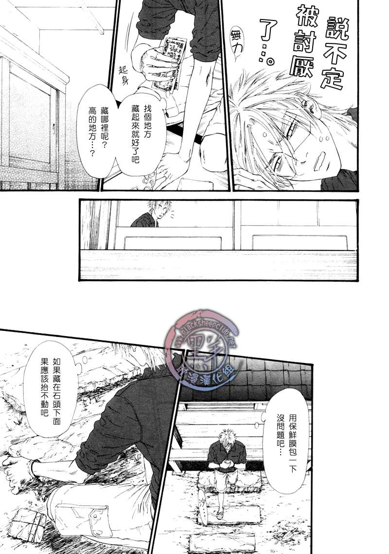 《不等号》漫画最新章节 第4话 免费下拉式在线观看章节第【11】张图片