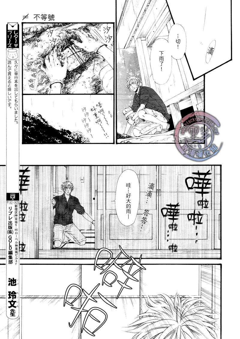 《不等号》漫画最新章节 第4话 免费下拉式在线观看章节第【13】张图片