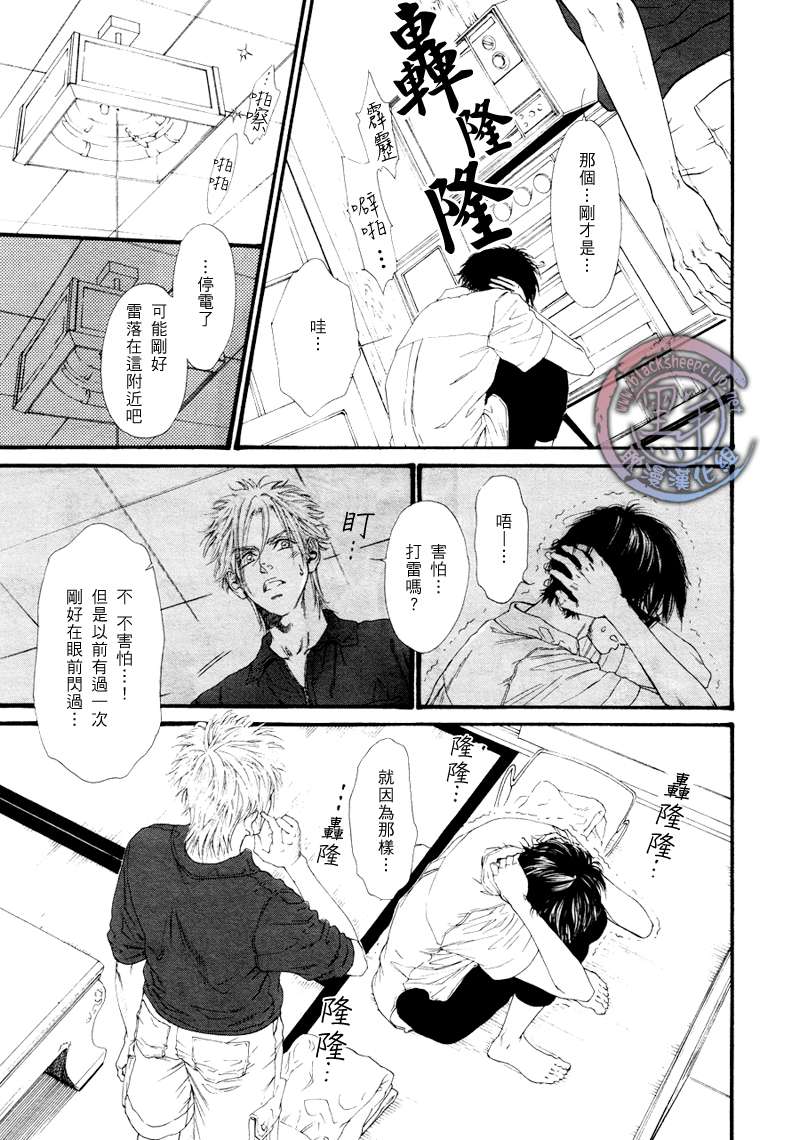 《不等号》漫画最新章节 第4话 免费下拉式在线观看章节第【15】张图片