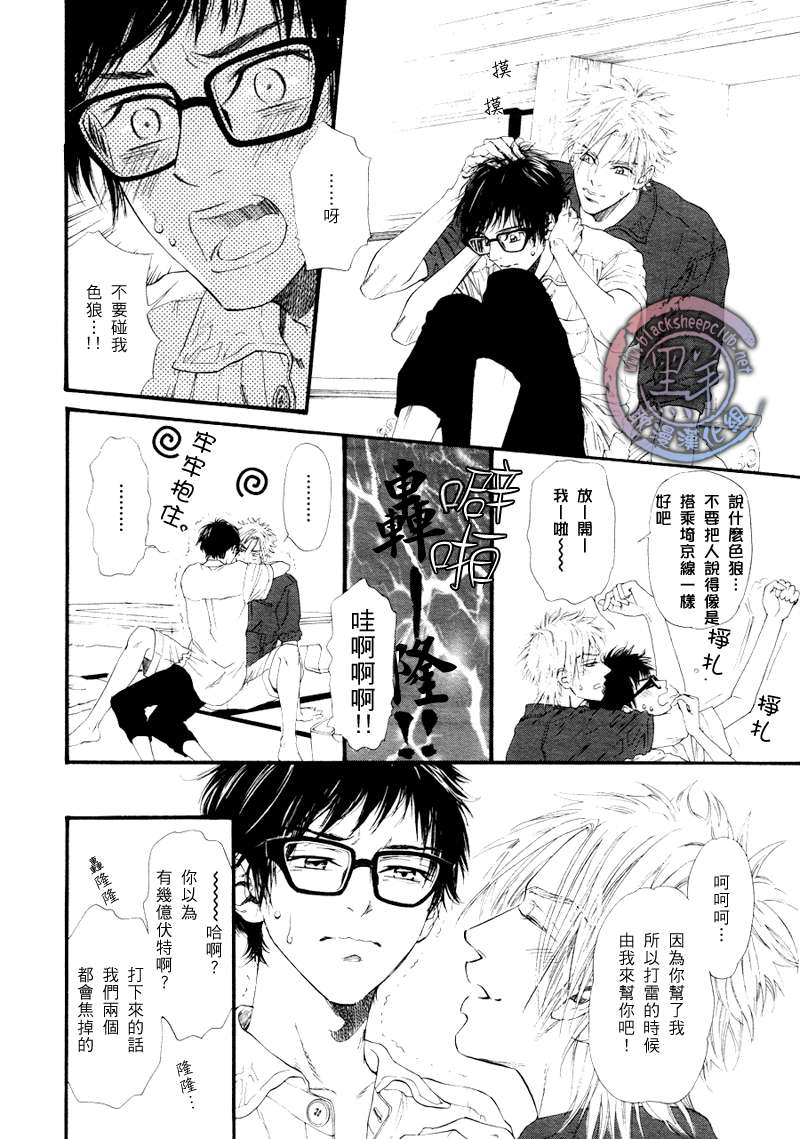 《不等号》漫画最新章节 第4话 免费下拉式在线观看章节第【16】张图片