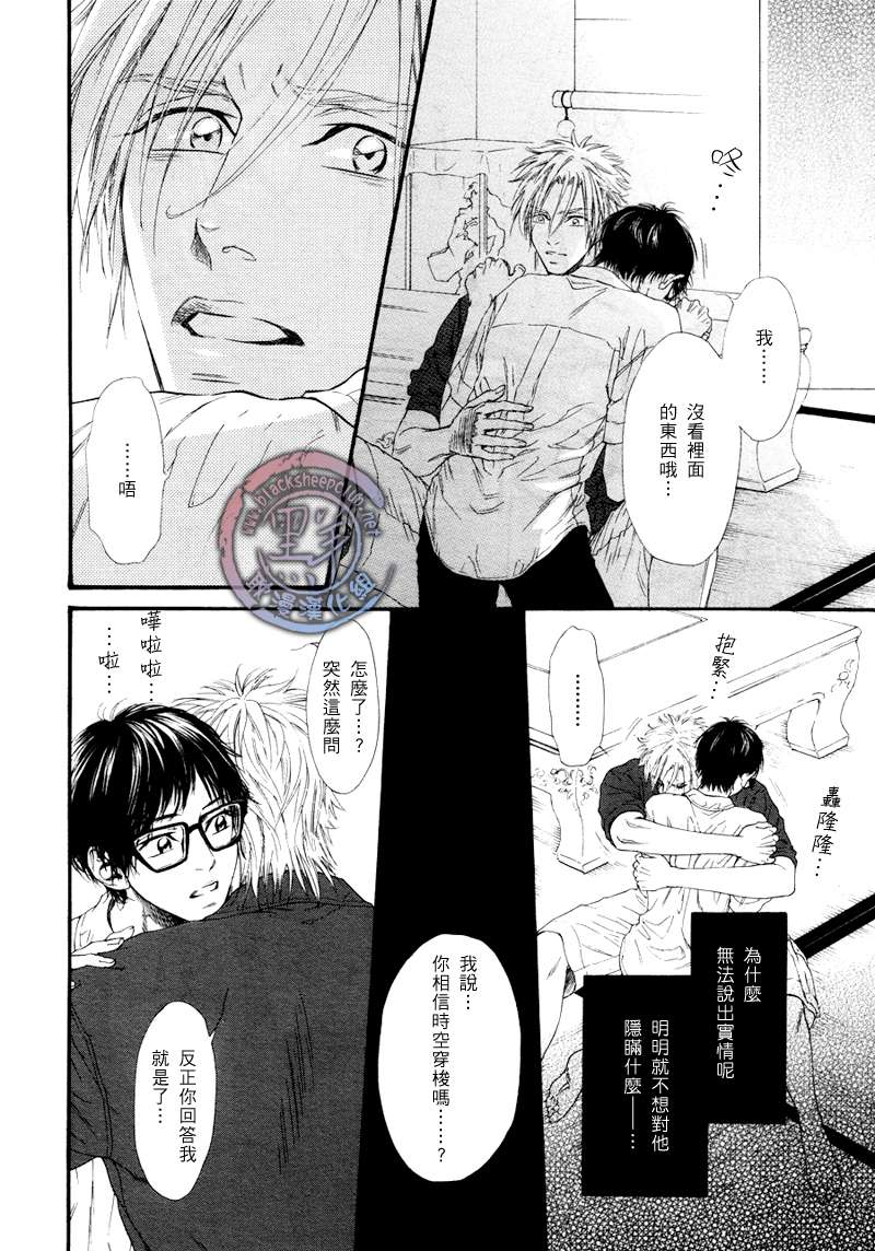 《不等号》漫画最新章节 第4话 免费下拉式在线观看章节第【18】张图片