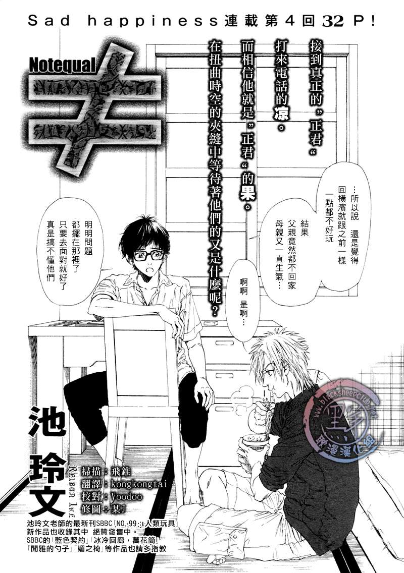 《不等号》漫画最新章节 第4话 免费下拉式在线观看章节第【2】张图片