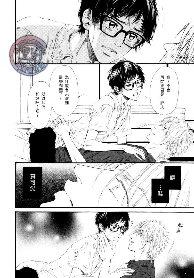 《不等号》漫画最新章节 第4话 免费下拉式在线观看章节第【20】张图片