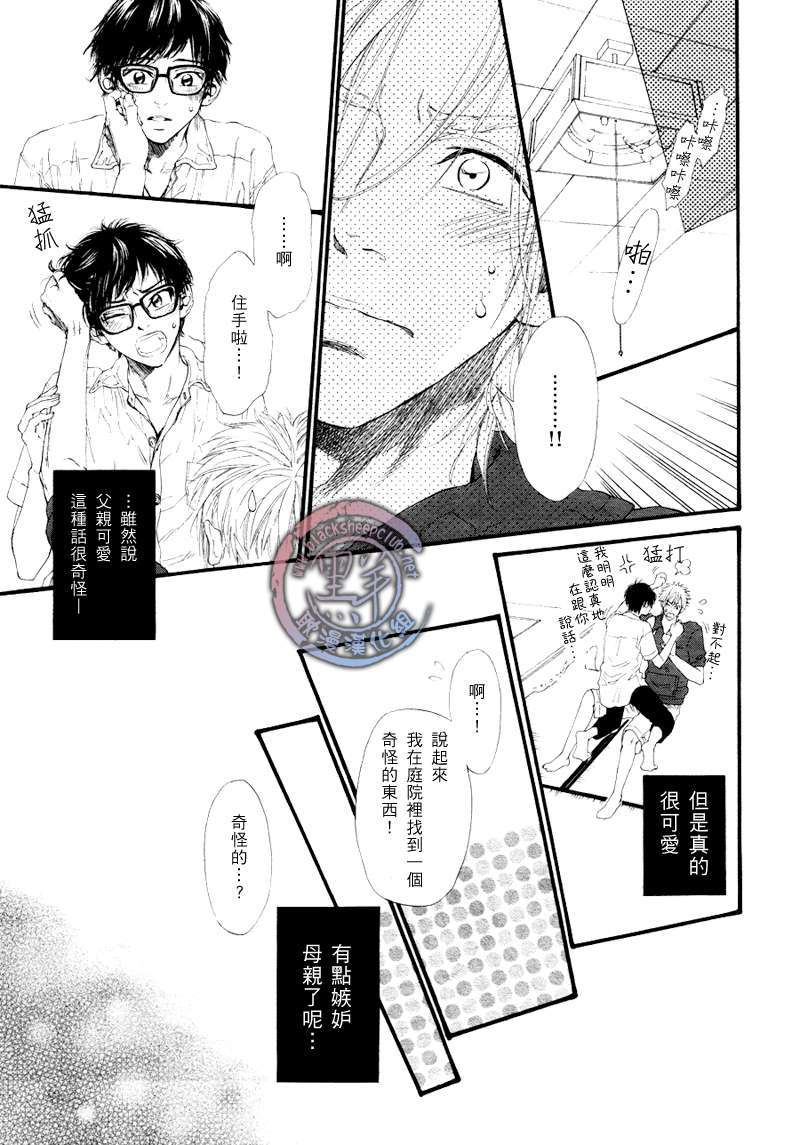 《不等号》漫画最新章节 第4话 免费下拉式在线观看章节第【21】张图片