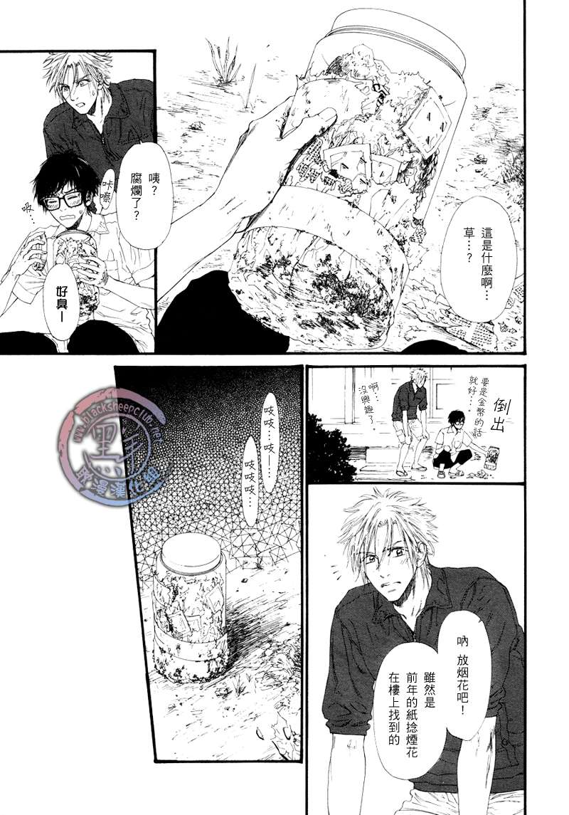 《不等号》漫画最新章节 第4话 免费下拉式在线观看章节第【23】张图片