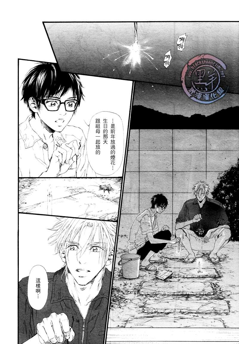 《不等号》漫画最新章节 第4话 免费下拉式在线观看章节第【24】张图片