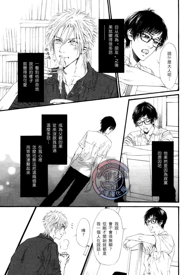 《不等号》漫画最新章节 第4话 免费下拉式在线观看章节第【3】张图片