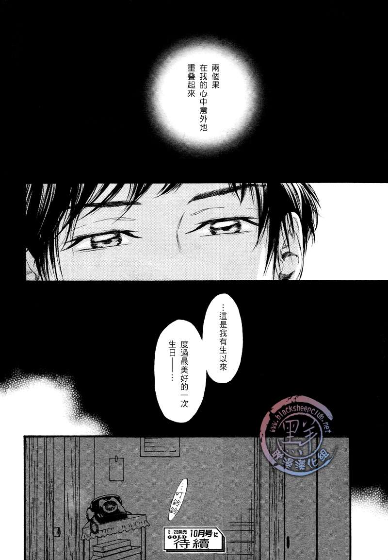 《不等号》漫画最新章节 第4话 免费下拉式在线观看章节第【32】张图片