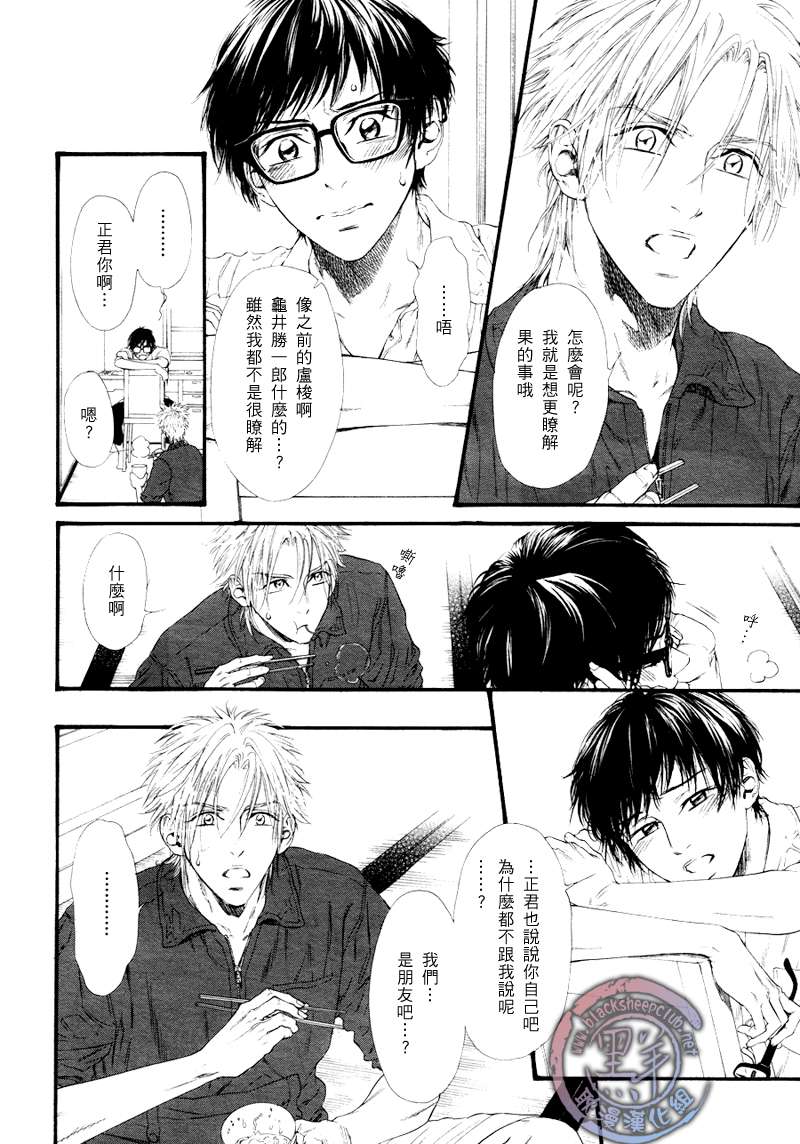 《不等号》漫画最新章节 第4话 免费下拉式在线观看章节第【4】张图片