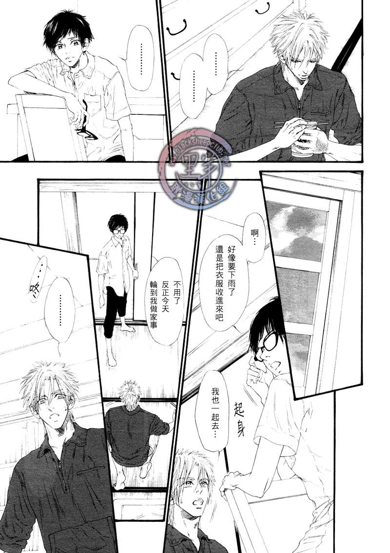 《不等号》漫画最新章节 第4话 免费下拉式在线观看章节第【5】张图片