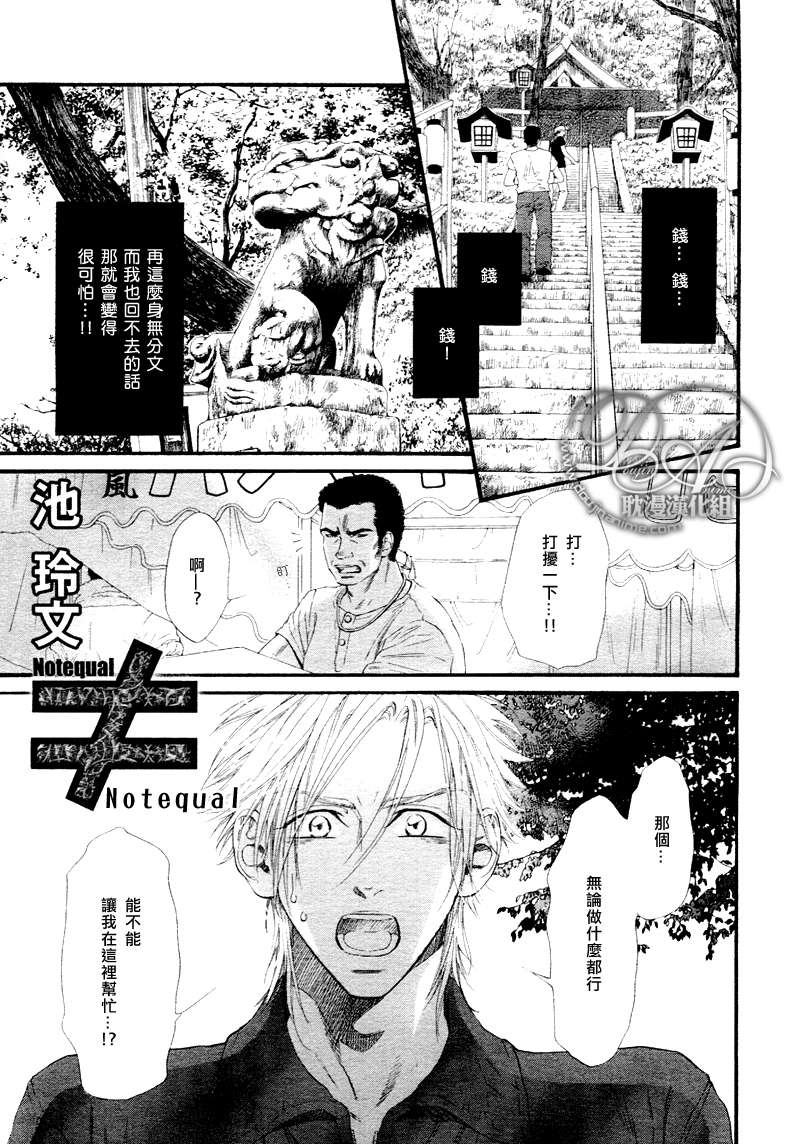 《不等号》漫画最新章节 第3话 免费下拉式在线观看章节第【1】张图片