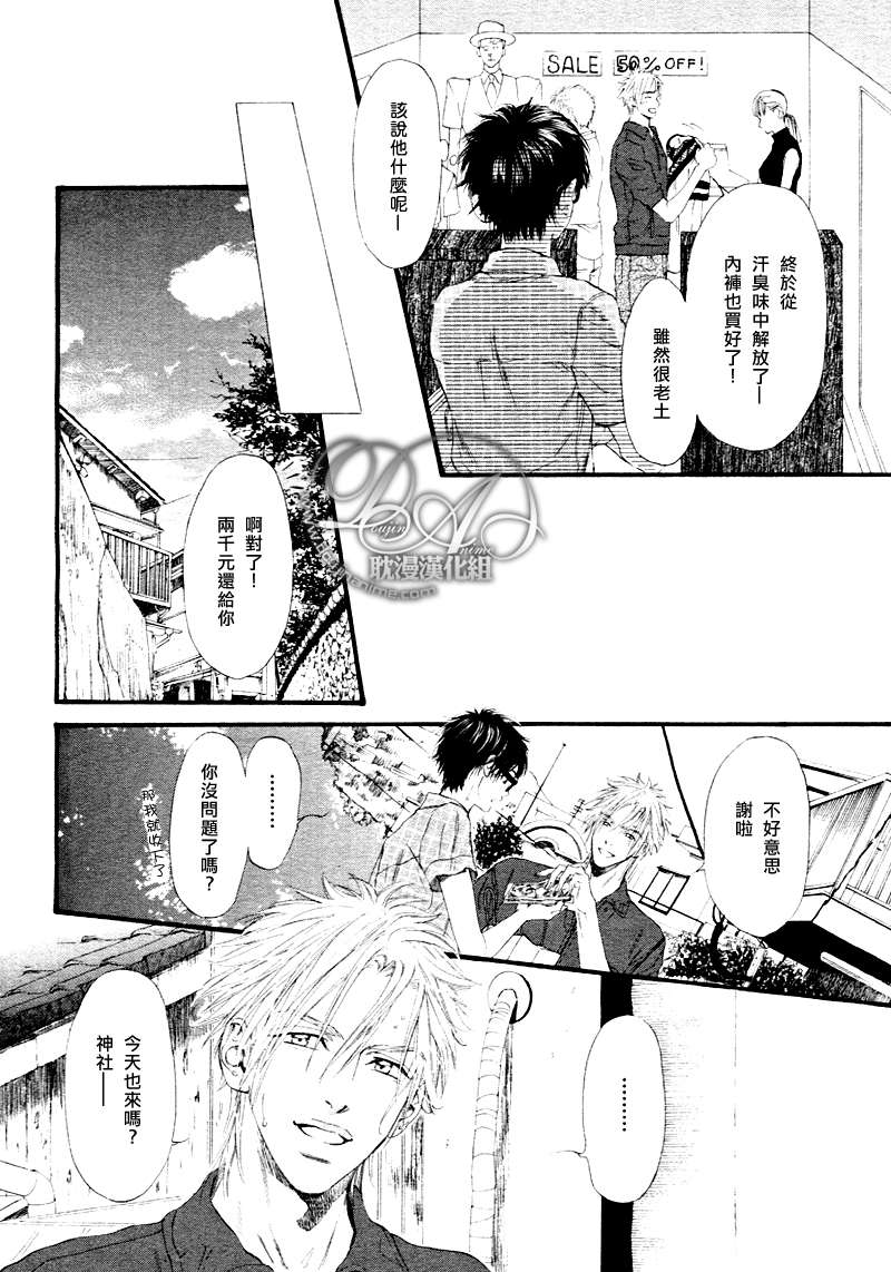 《不等号》漫画最新章节 第3话 免费下拉式在线观看章节第【12】张图片