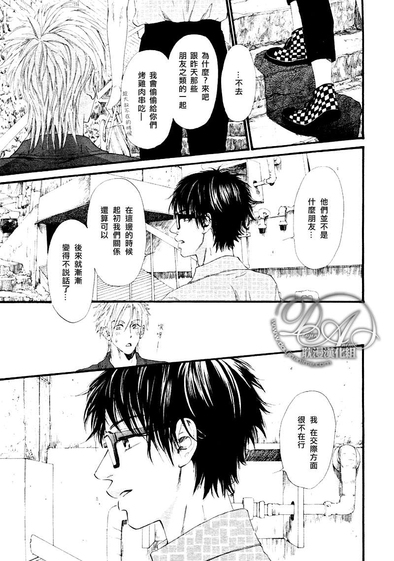 《不等号》漫画最新章节 第3话 免费下拉式在线观看章节第【13】张图片