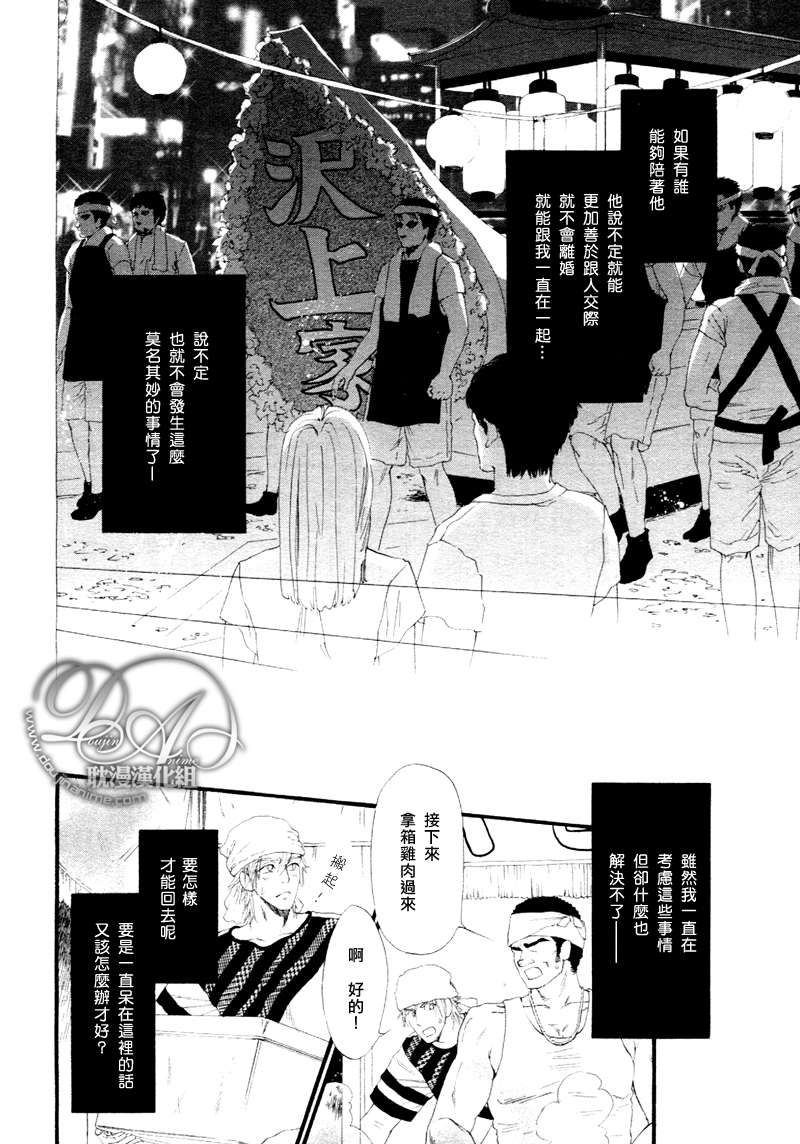 《不等号》漫画最新章节 第3话 免费下拉式在线观看章节第【16】张图片