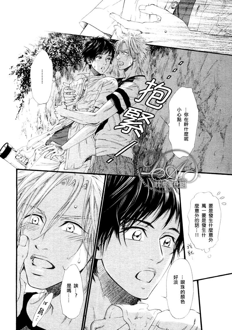 《不等号》漫画最新章节 第3话 免费下拉式在线观看章节第【20】张图片