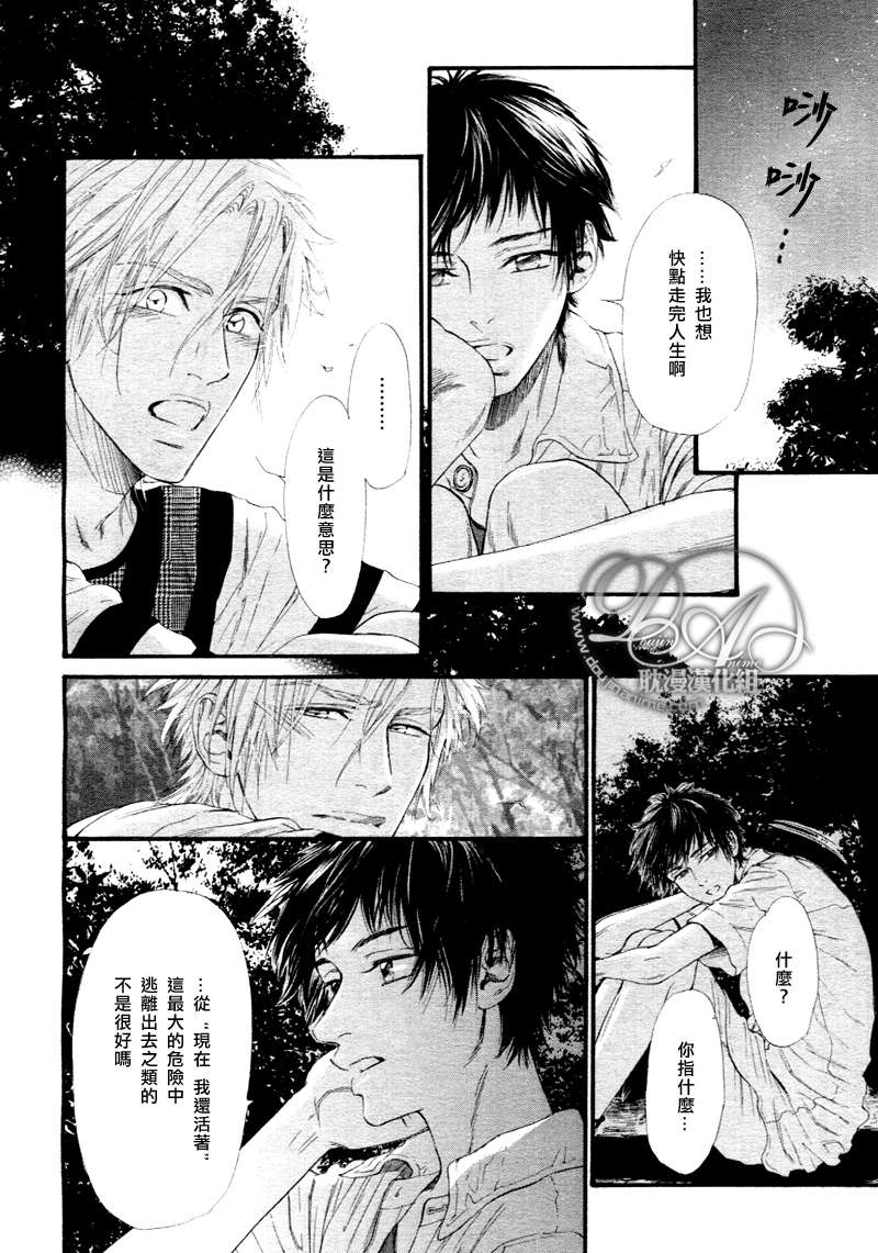 《不等号》漫画最新章节 第3话 免费下拉式在线观看章节第【24】张图片