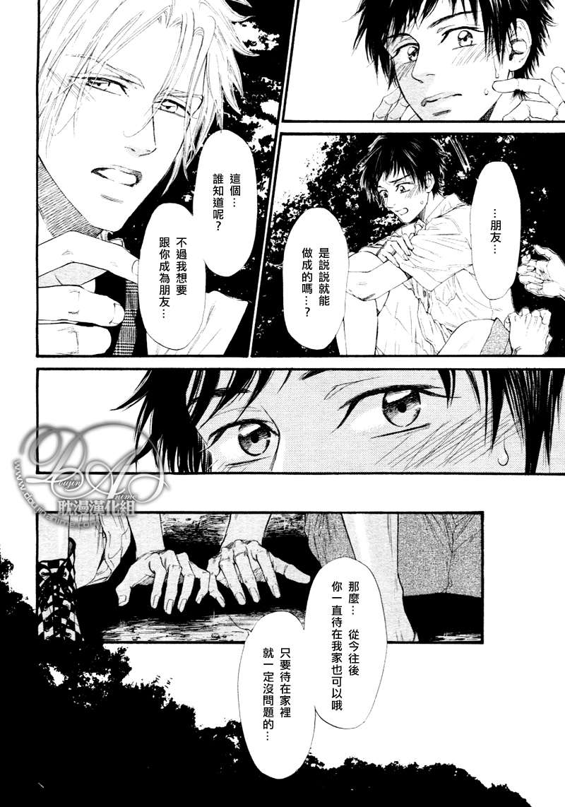 《不等号》漫画最新章节 第3话 免费下拉式在线观看章节第【26】张图片