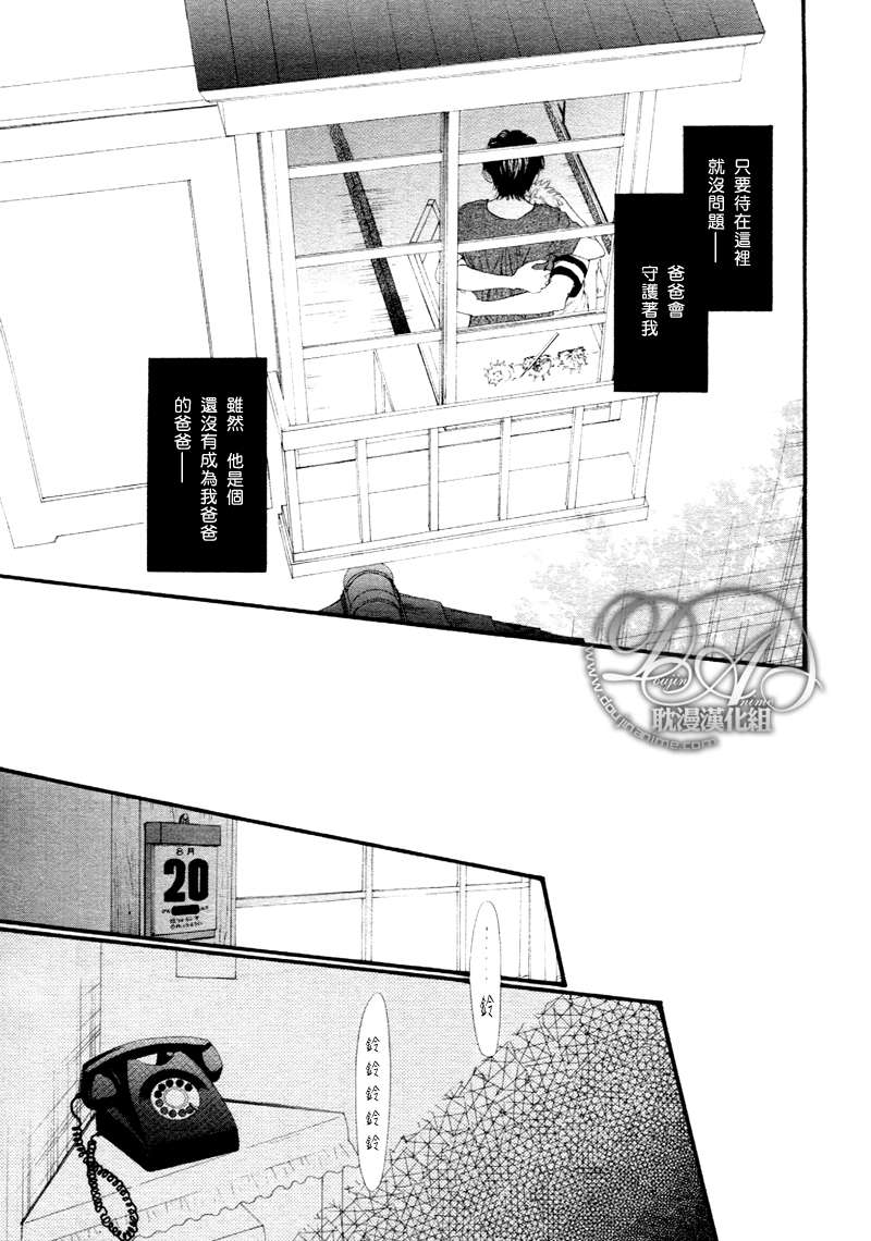 《不等号》漫画最新章节 第3话 免费下拉式在线观看章节第【29】张图片