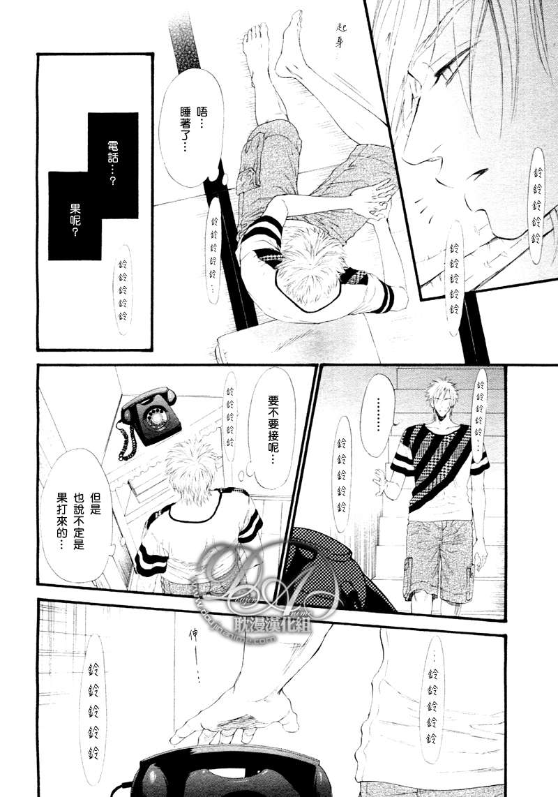 《不等号》漫画最新章节 第3话 免费下拉式在线观看章节第【30】张图片