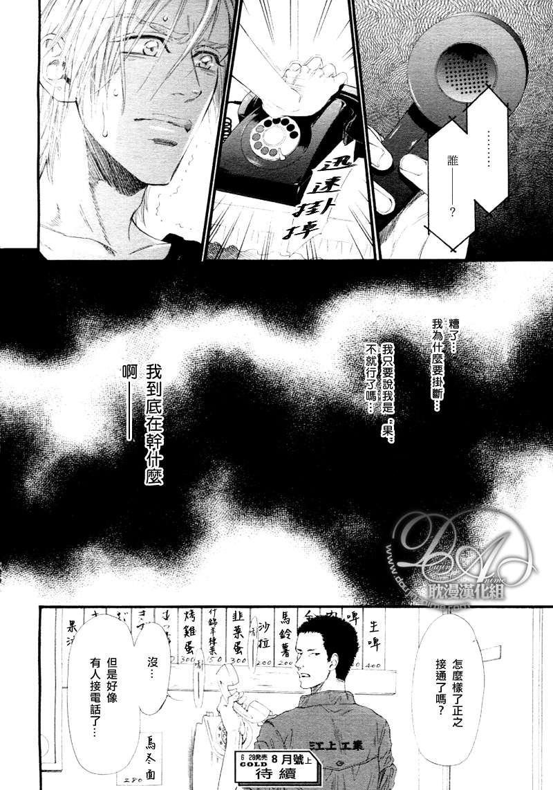 《不等号》漫画最新章节 第3话 免费下拉式在线观看章节第【32】张图片